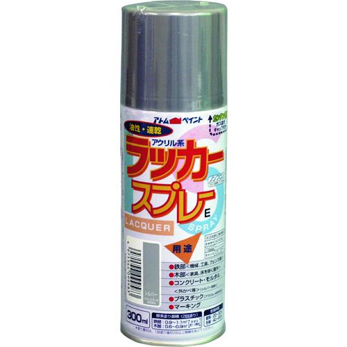 ■アトムペイント ラッカースプレーE 300ML シルバー〔品番:0000109958〕【2049671:0】[店頭受取不可]