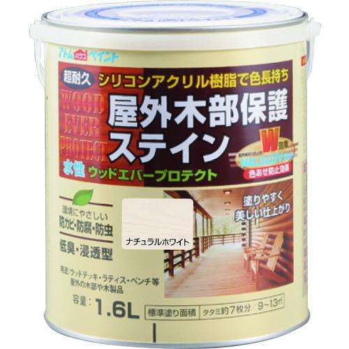 ■アトムペイント 水性ウッドエバープロテクト 1.6L ナチュラルホワイト《4缶入》〔品番:0000108927〕【2056025×4:0】[送料別途見積り][法人・事業所限定][外直送][店頭受取不可]
