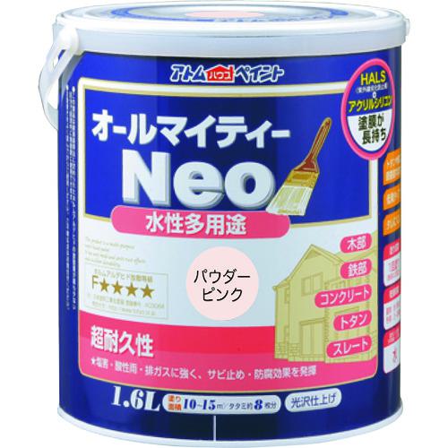 ■アトムペイント 水性オールマイティーネオ 1.6L パウダーピンク《4缶入》〔品番:0000118809〕【2057579×4:0】[送料別途見積り][法人・事業所限定][外直送][店頭受取不可]