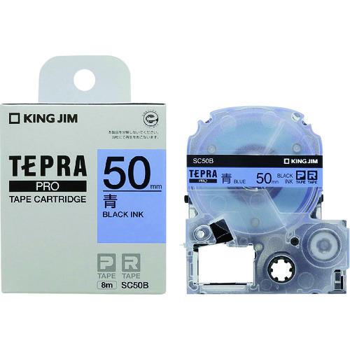 ■KING JIM 【純正】「テプラ」PROテープ 50mm 青ラベル/黒文字 長さ8m〔品番:SC50B〕【2066176:0】[店頭受取不可]