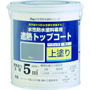 ■アトムペイント 水性防水塗料専用遮熱トップコート 1.5kg 遮熱グレー〔品番:0000123040〕【2074532:0】[店頭受取不可]