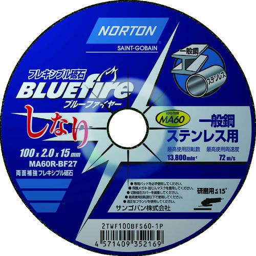 ■NORTON フレキシブル砥石 ブルーファイヤ―しなり 100mm×2mm #60《20枚入》〔品番:2TWF100BF601P〕【2083388×20:0】[店頭受取不可]