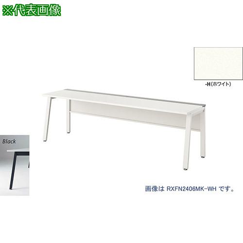■NAIKI 大型ベンチテーブル (基本型) (片面タイプ)〔品番:RXFN1206KBH〕【2086736:0】[送料別途見積り][法人・事業所限定][外直送][店頭受取不可]