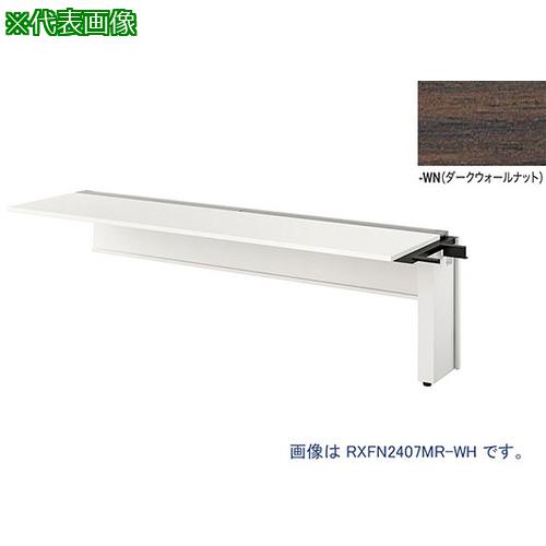 ■NAIKI 大型ベンチテーブル (連結型) (片面タイプ)〔品番:RXFN1207RWWN〕【2088438:0】[送料別途見積り][法人・事業所限定][外直送][店頭受取不可]