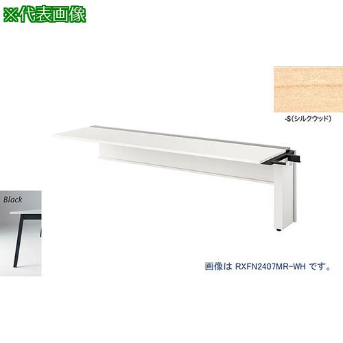 ■NAIKI 大型ベンチテーブル (連結型) (片面タイプ)〔品番:RXFN1807RBS〕【2088760:0】[送料別途見積り]..