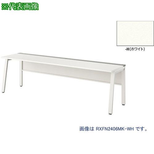 ■ナイキ 大型ベンチテーブル (連結型) (片面タイプ)〔品番:RXFN2006KWH〕