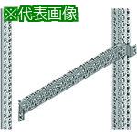 ■Nito FCXシステムレール FCX21-Z4AF2 2個入り1セット〔品番:FCX21Z4AF2〕【2096013:0】[送料別途見積..