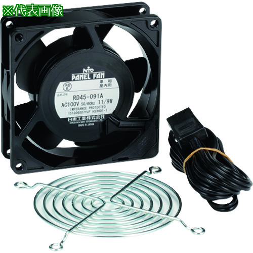 ■Nito 日東工業 盤用換気扇金属製ファン RD45-091A 1個入り〔品番:RD45091A〕【2100995:0】[送料別途見積り][掲外取寄][店頭受取不可]