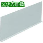 ■Nito セパレータ BP33-251 1個入り〔品番:BP33251〕【2105437:0】[送料別途見積り][掲外取寄][店頭受取不可]