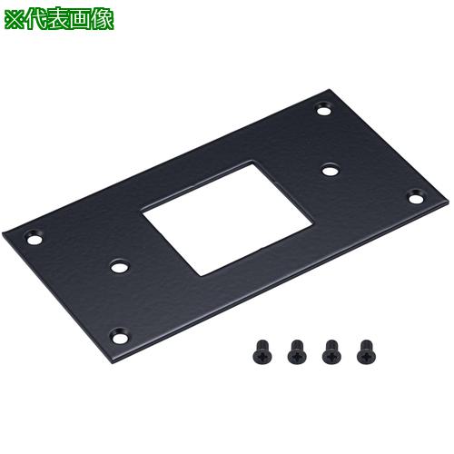 ■タカチ アタッチメントパネル 黒半つや塗装〔品番:ATR111B〕【2115438:0】[送料別途見積り][掲外取寄]..