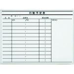 ■PLUS 423884)ボード壁掛罫引 LB2-340-K013 〔品番:LB2340K013〕【2120210:0】[送料別途見積り][法人・事業所限定][外直送][店頭受取不可]