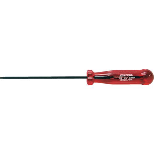 ■サンフラッグ ボールポイントドライバー 3.0mm〔品番:HB30〕【2122936:0】[店頭受取不可]