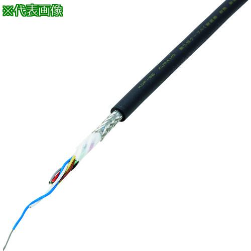 ■倉茂電工 計装用ロボットケーブル KDF-SB 100M〔品番:KDFSB0.2SQX4P100〕【2126202:0】[法人・事業所限定][直送元][店頭受取不可]