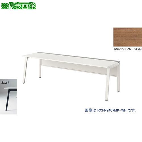 ■NAIKI 大型ベンチテーブル (基本型) (片面タイプ)〔品番:RXFN1807KBMW〕【2139220:0】[送料別途見積り][法人・事業所限定][外直送][店頭受取不可]
