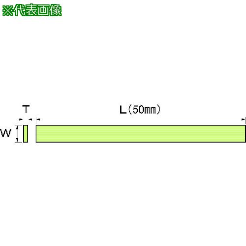 ■アルゴファイル ニュースーパーストーン 3×6×50〔品番:NSG306S〕【2146047:0】[送料別途見積り][掲外取寄][店頭受取不可]