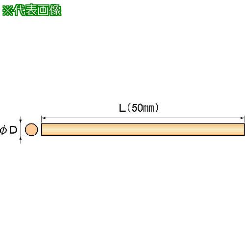 ■アルゴファイル ニュースーパーストーン丸棒 φ3.18×50〔品番:NSWDIA〕【2146063:0】[送料別途見積り][掲外取寄][店頭受取不可]