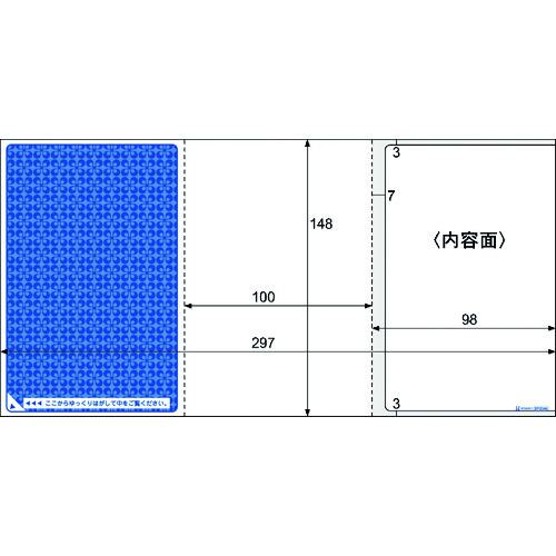 ■HISAGO マルチプリンタ帳票 個人情報保護はがき〔品番:BP2046〕【2146737:0】[法人・事業所限定][外直送元][店頭受取不可]