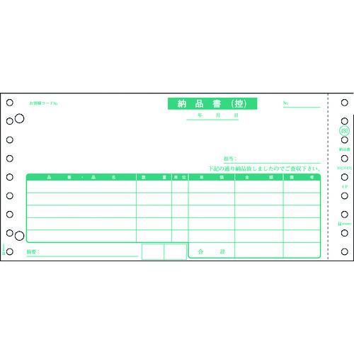 ■HISAGO 納品書 請求付 3P〔品番:SB4803S〕【2146749:0】[法人・事業所限定][外直送元][店頭受取不可]