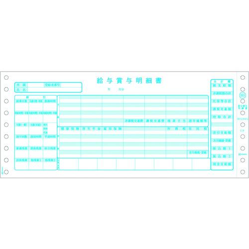 ■HISAGO 給与賞与明細書 2P〔品番:GB993〕【2146911:0】[送料別途見積り][掲外取寄][店頭受取不可]