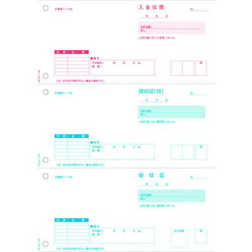 ■HISAGO 領収証 3面 ＜ちょこっと帳票＞〔品番:OP1166〕【2146932:0】[送料別途見積り][掲外取寄][店頭受取不可]