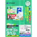 ■ヒサゴ 屋外用ラベル 結露面対応 A4 12面〔品番:KLPC861S〕【2147666:0】[店頭受取不可]