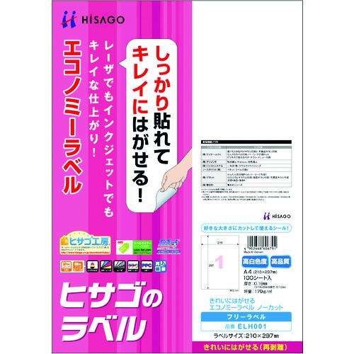 ■HISAGO きれいにはがせるエコノミーラベル ノーカット〔品番:ELH001〕【2147813:0】[送料別途見積り][掲外取寄][店頭受取不可]