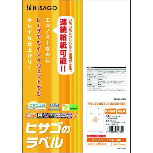 ■HISAGO エコノミーラベル 4面〔品番:ELM003〕【2147814:0】[店頭受取不可]