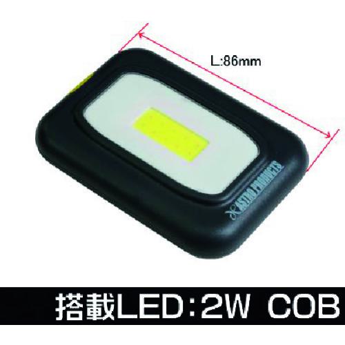 ■アストロプロダクツ COB ポケットワークライト WL662〔品番:2005000006623〕【2149515:0】[送料別途見積り][掲外取寄][店頭受取不可]