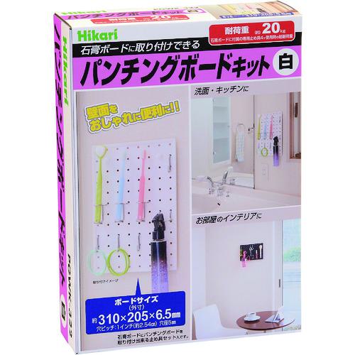 ■光 パンチングボードキット白300×200mm〔品番:PGWK322〕【2157407:0】[送料別途見積り][掲外取寄][店頭受取不可]