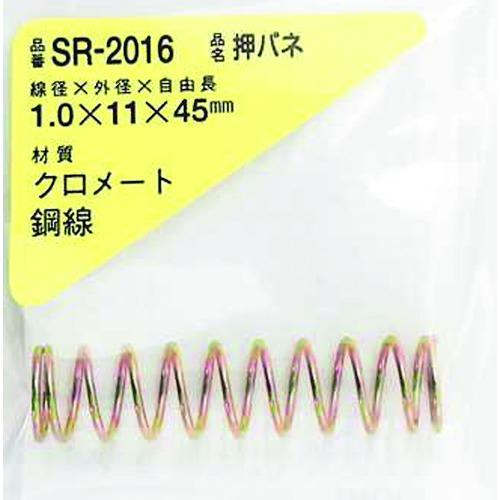 ■WAKI 鉄押しバネ 1.0×11×45(1個入)〔品番:SR2016〕