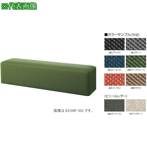 ■ナイキ チョコン ベンチ〔品番:E5102FPC〕【2175227:0】[送料別途見積り][法人・事業所限定][外直送][店頭受取不可]