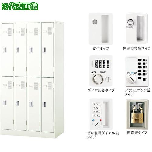 ■NAIKI 8人用ロッカープッシュ錠〔品番:LK8NPW〕【2177459:0】[送料別途見積り][法人・事業所限定][外直送][店頭受取不可]