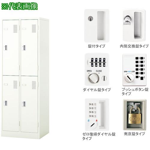 ■ナイキ 4人用ロッカーダイヤル錠〔品番:LK22MDRW〕【2177807:0】[送料別途見積り][法人・事業所限定][外直送][店頭受取不可]