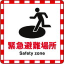 ■3M コマーシャル・パーキング・グラフィックス3 1000x1000mm 緊急避難場所〔品番:IJPFCPG3TRS017〕【2178395:0】[店頭受取不...