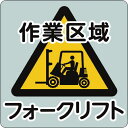 ■3M コマーシャル・パーキング・グラフィックス3 1000x1000mm 作業区域フォークリフト〔品番:IJPFCPG3TRS024〕【2178403:0】[...