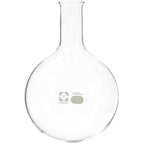■SIBATA 丸底フラスコ 2000mL 《10個入》〔品番:0105002000A〕【2198226×10:0】[送料別途見積り][掲外取寄][店頭受取不可]