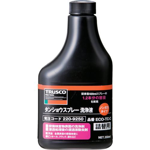 ■TRUSCO αタンショウノンガスタイプ 洗浄液替ボトル 350ml〔品番:ECOTCC〕【2209250:0】[店頭受取不可]