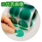 ■IWATA マスキングシール(丸/目印・ラップタブ付)10枚入〔品番:ERD75-P〕【2225376:0】[送料別途見積り][掲外取寄][店頭受取不可]