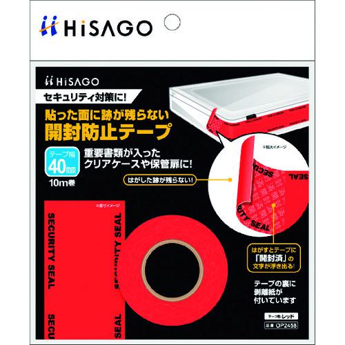 ■HISAGO 貼った面に跡が残らない開封防止テープ 幅40mm レッド〔品番:OP2458〕【2227107:0】[店頭受取不可]