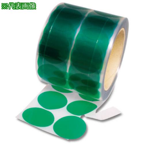 ■IWATA マスキングシール(丸/分割台紙付)500枚入〔品番:ERS045〕【2232443:0】[法人・事業所限定][外直送元][店頭受取不可]