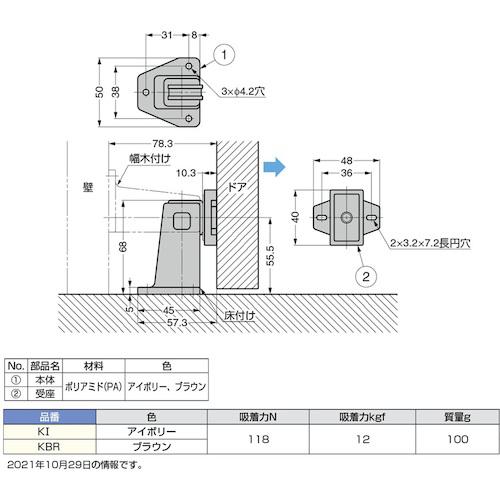 ■SUGATSUNE (270172005)KBR/ワンタッチ ドアホルダー〔品番:KBR〕【2244212:0】[送料別途見積り][掲外取寄][店頭受取不可]