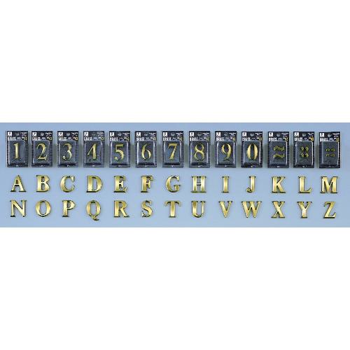 ■光 真鍮文字H〔品番:NUM43H〕【2249177:0】[送料別途見積り][掲外取寄][店頭受取不可]