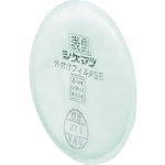 ■シゲマツ 外付けフィルタSB(10枚入)〔品番:02617〕【2255402:0】[店頭受取不可]