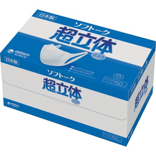 ■ユニ・チャーム ソフトーク超立体マスク ふつうサイズ150枚〔品番:47218〕【2255501:0】[店頭受取不可]