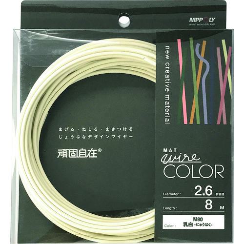 ■DAIDОHANT 頑固自在 乳白 (ニュウハク) 2.6×8M〔品番:22382680〕【2255999:0】[送料別途見積り][掲外取寄][店頭受取不可]