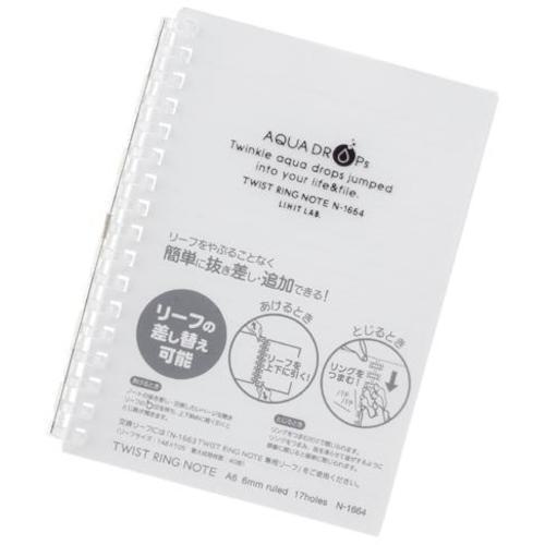 ■LIHIT ツイストノート 乳白 A6-17穴〔品番:N16641〕【2275880:0】[送料別途見積り][掲外取寄][店頭受取不可](3)