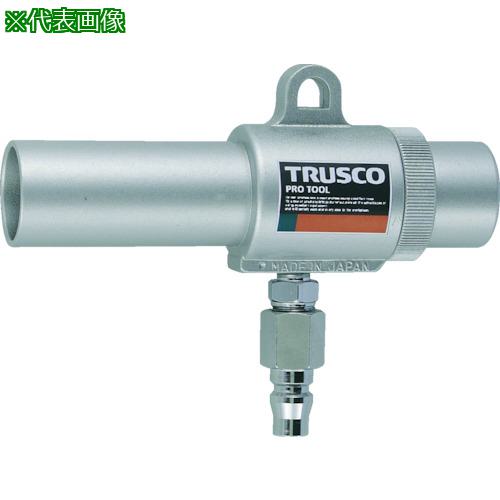 ■TRUSCO エアガン コックなし S型 最小内径11mm〔品番:MAG11S〕【2276151:0】[店頭受取不可]