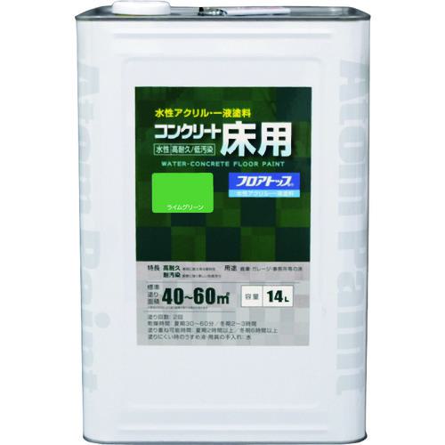 ■アトムペイント 水性コンクリート床用 フロアトップ #15ライムグリーン 14L〔品番:0000116143〕【2280166:0】[店頭受取不可]