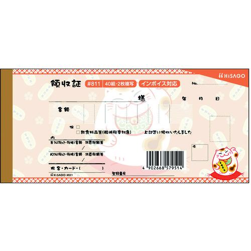 ■HISAGO デザイン領収証 招き猫 オレンジ 2P《5冊入》〔品番:811〕【2285303×5:0】[送料別途見積り][掲..