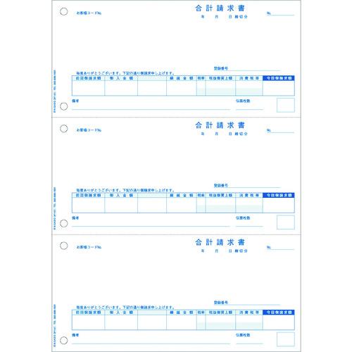 ■HISAGO 合計請求書 3面 インボイス対応〔品番:BP1431〕【2286782:0】[送料別途見積り][掲外取寄][店頭受取不可]